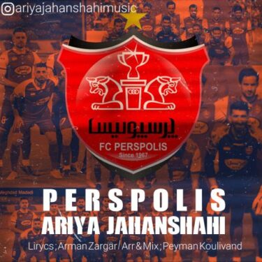 دانلود آهنگ جدید آریا جهانشاهی پرسپولیس